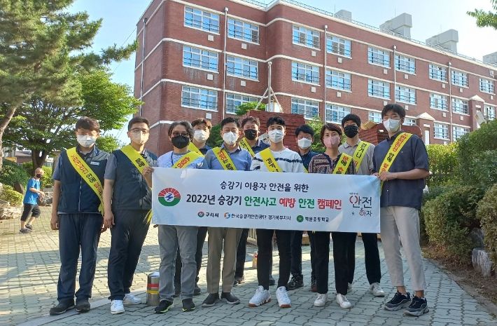 2022년 승강기 안전사고 예방 캠페인