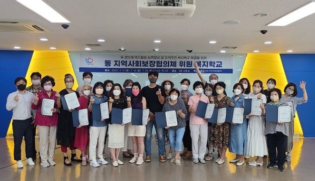 복지학교