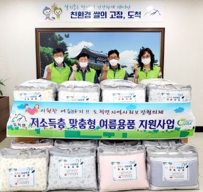광주시 도척면 지역사회보장협의체, 저소득층 시원한 여름 이불세트 지원