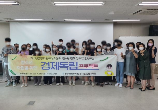 보호종료아동 대상 경제 프로그램 ⓒ타임즈