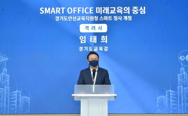 경기도안산교육지원청 새청사 개청식 ⓒ타임즈