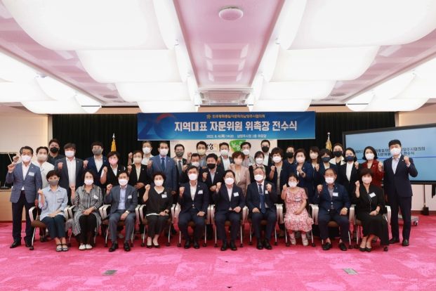 주광덕 남양주시장, 민주평통 지역대표 자문위원에게 위촉장 전수
