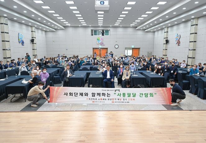 양평군, 사회단체와 함께하는‘사통팔달 간담회’