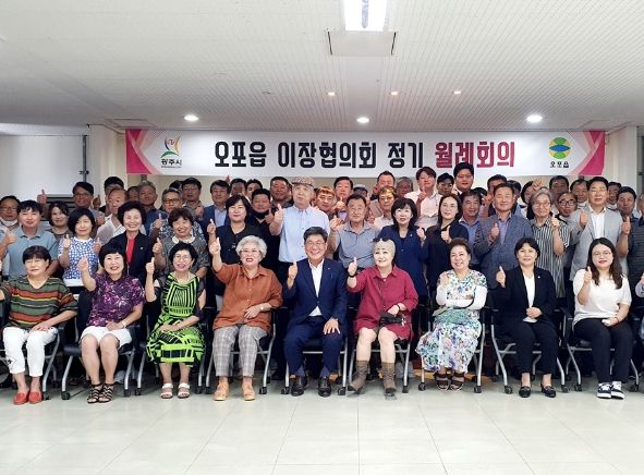 광주시 오포읍 이장협의회, 마지막 정기 월례회의 개최