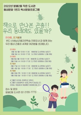 홍보 포스터