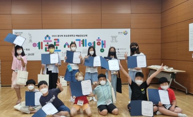 꿈다락 토요문화학교 예술감상교육