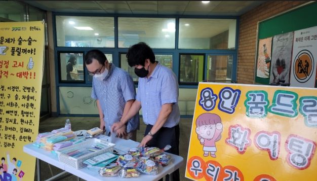 용인시청소년지원센터 꿈드림 2022년도 제2회 검정고시 시험장 아웃리치 활