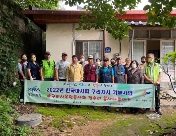 저소득층 집수리 봉사