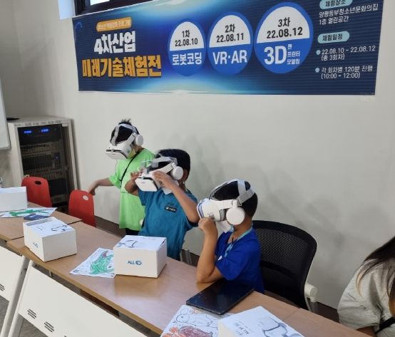 양평군 동부청소년문화의집, 여름방학 맞아 다양한 체험 진행