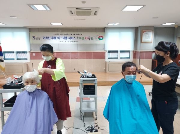 구리시 수택1동, 취약계층 어르신 무료 이·미용 봉사 서비스 실시