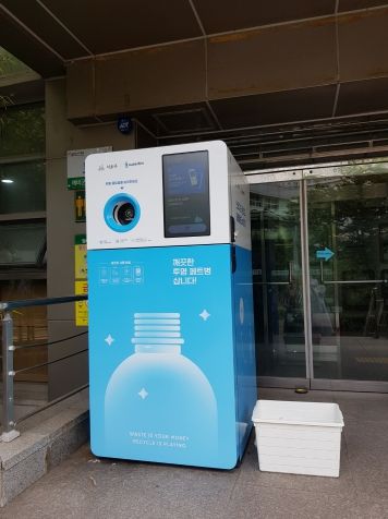 반포1동 주민센터 AI 재활용품 회수기