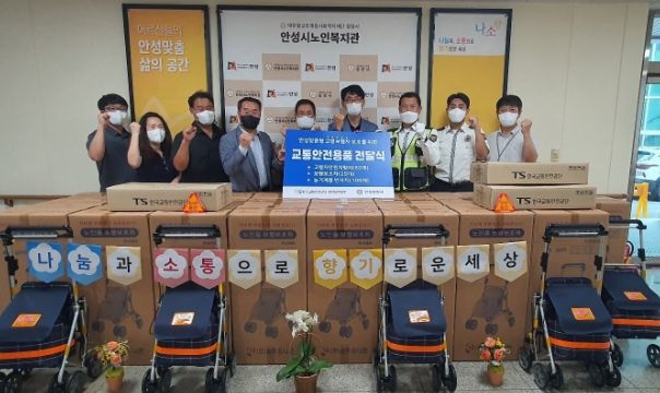 안성시노인복지관 교통안전용품 전달받아
