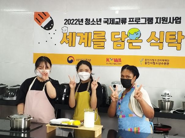 청소년 국제교류