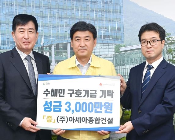 광주시의 수해민을 위한 온정의 손길 잇따라