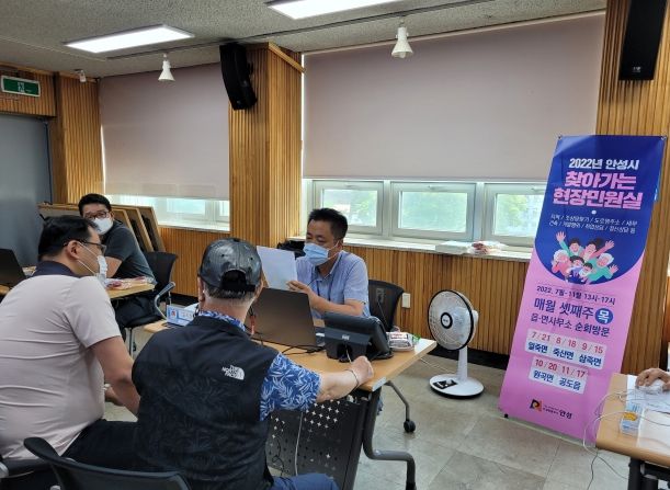 안성시, 시민 곁으로 찾아가는 적극 행정 펼쳐