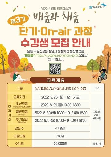 배움과 채움 과정 수강생 모집 안내문