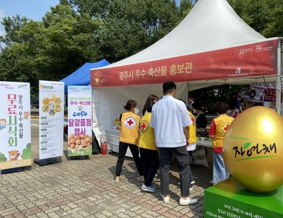 광주시, 광주왕실도자기축제 기간에 관내 우수축산물 소비 촉진 홍보