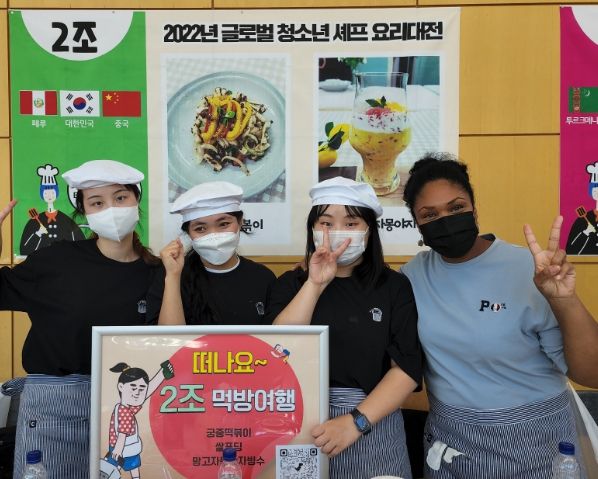 용인시청소년수련관, 청소년 국제교류 프로그램 지원사업 '세계를 담은 식탁'