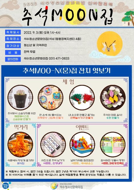 CJ도너스캠프 및 안양문화고 연계 뷰티동아리 체험 ⓒ타임즈