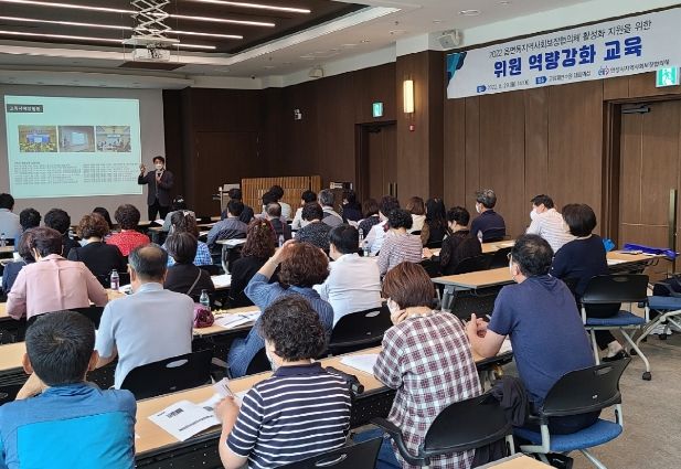 안성시 읍면동지역사회보장협의체위원 역량강화 교육 실시