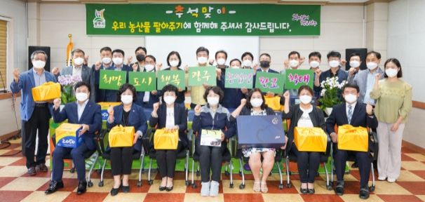 광주시, 추석맞이 농산물 팔아주기 성황리에 마쳐