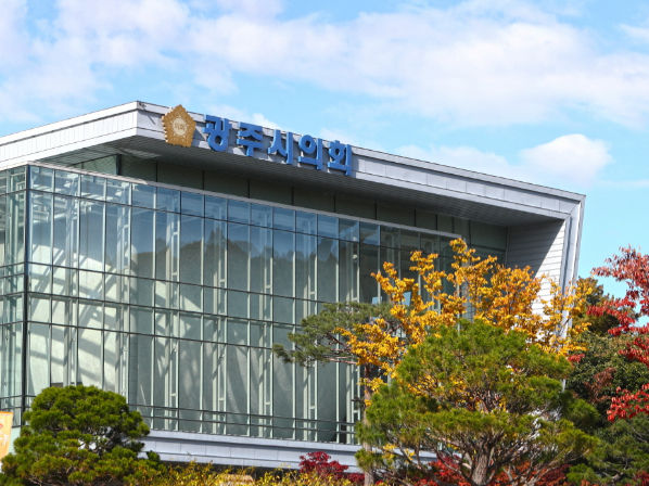 광주시의회