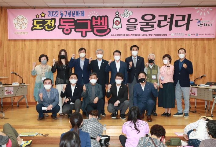 구리문화원, “도전! 동구벨을 울려라” 개최