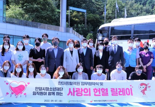 안양시청소년재단 단체 헌혈로 나눔 실천