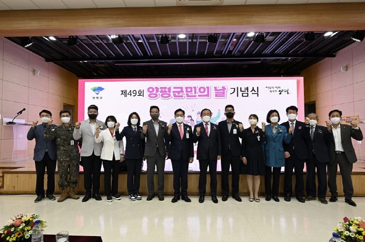 제49회 군민의 날 기념식