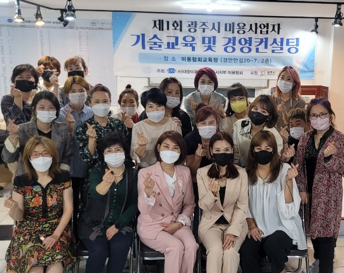 광주시 소규모 미용영업자 60명에 ‘신기술’ 무료 교육
