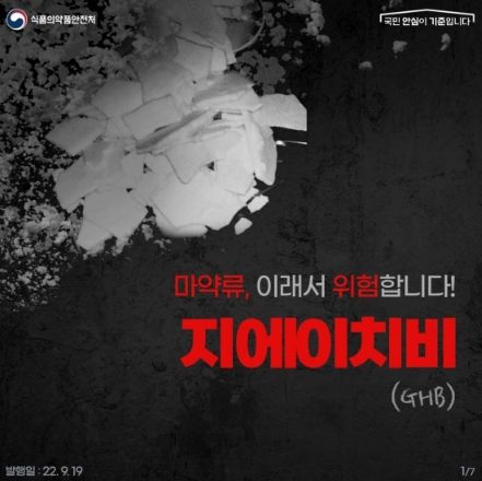 식품의약품안전처
