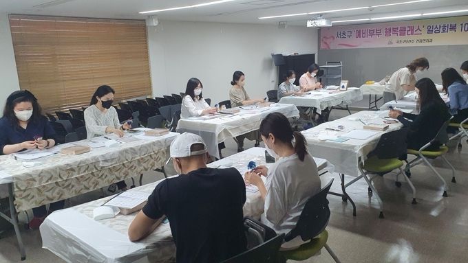 건강하고 행복한 아기를 위한 준비, 서초 행복한 임신 클래스 운영