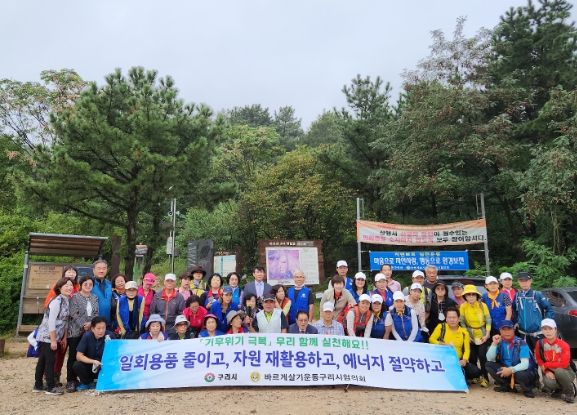 아차산 자연보호 캠페인