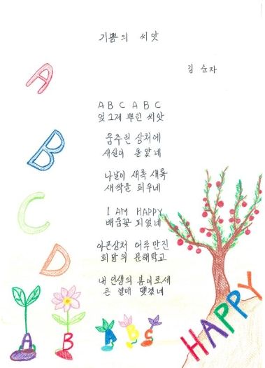 김순자님 시화