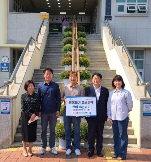 세창종합상사, 광주시 초월읍에 백미 기부