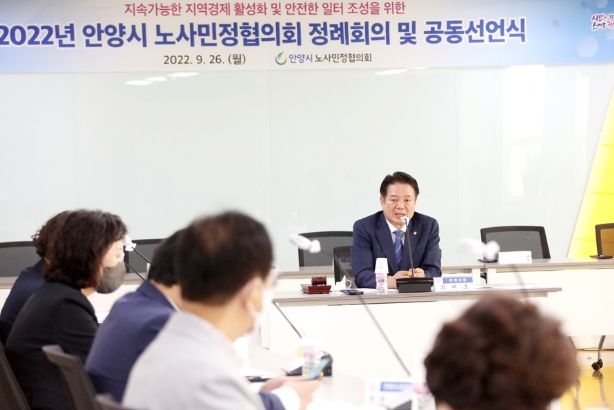 노사민정협의회 정례회의