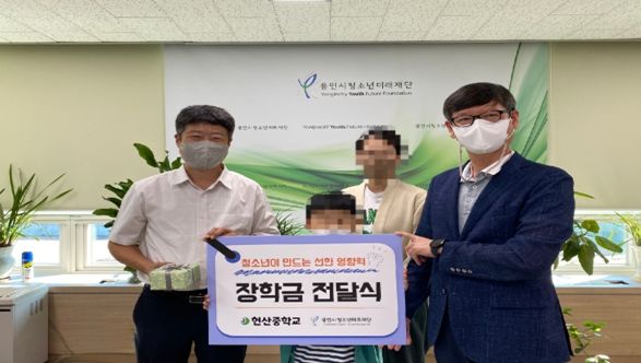 『용인시청소년미래재단』 ‘헌산중학교와 청소년 기부활동 운영’