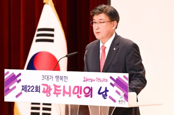 광주시, 제22회 광주시민의 날 기념식 개최