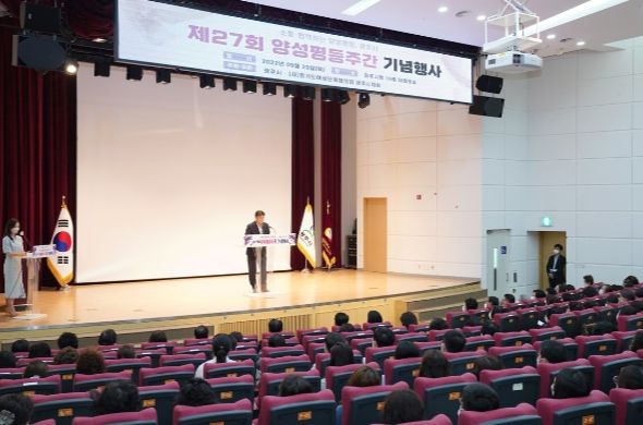 광주시, 2022 양성평등주간 기념행사 개최
