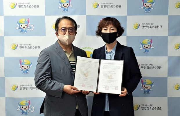 만안청소년수련관-연성대학교 업무협약 체결