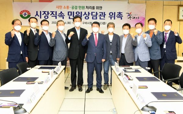 구리시, 민원상담관 제도 통해 시민 민원 무한 책임