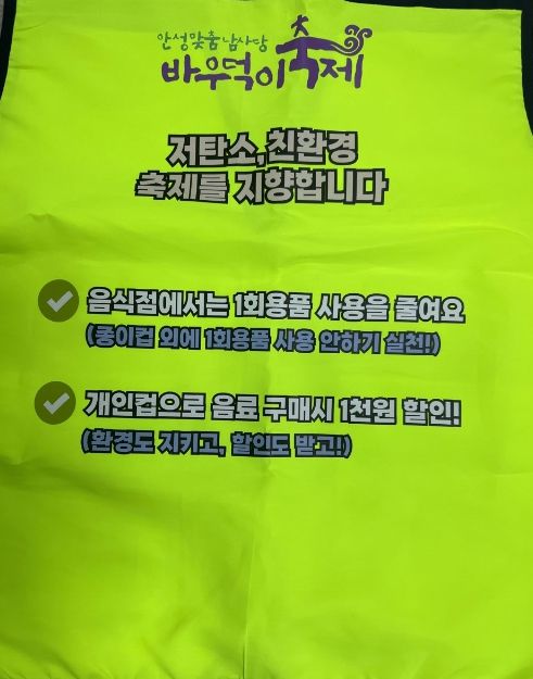 2022년 안성맞춤 남사당 바우덕이 축제,