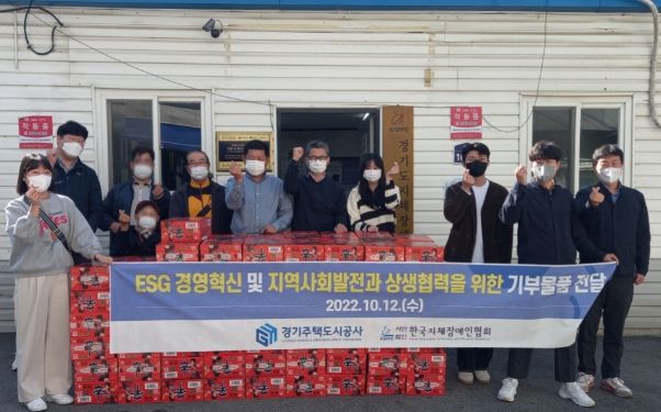 GH 보도자료_참고사진1 10.13. 보도요청) GH, 한국지체장애인협회 광주시지회에 물품기부 전달