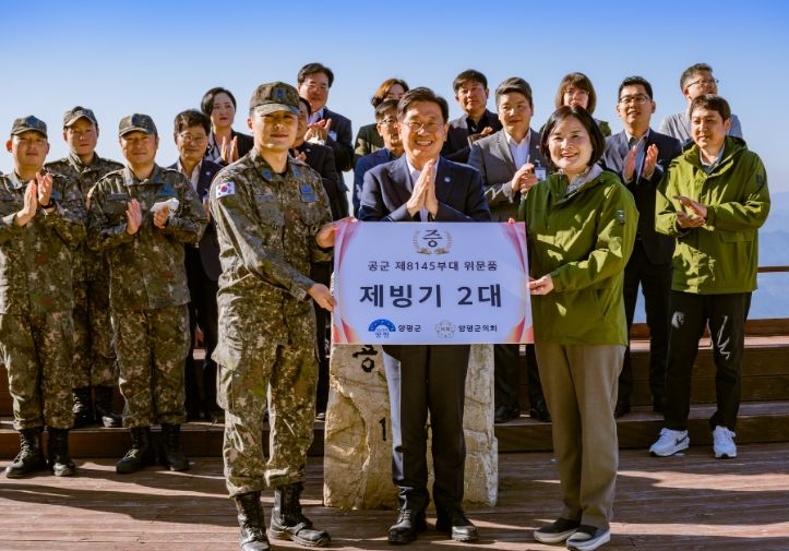 양평군, 양평군의회와 합동으로 공군 제8145부대 위문 방문