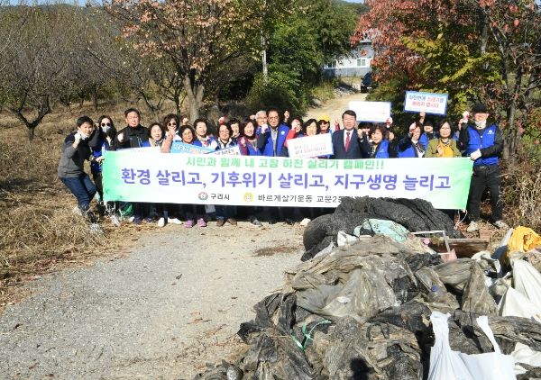 구리시 교문2동 바르게살기위원회, 백교천 하천정화 활동 전개