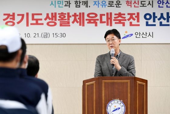 안산시, 제33회 경기도생활체육대축전 안산시선수단 출정식