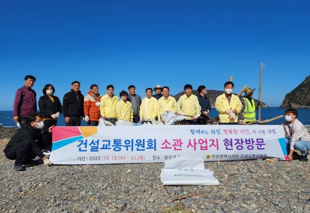 인천광역시의회 건설교통위원회 현장방문