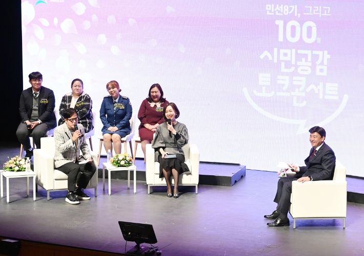 광주시, 민선 8기 100일 시민 공감 토크콘서트 개최