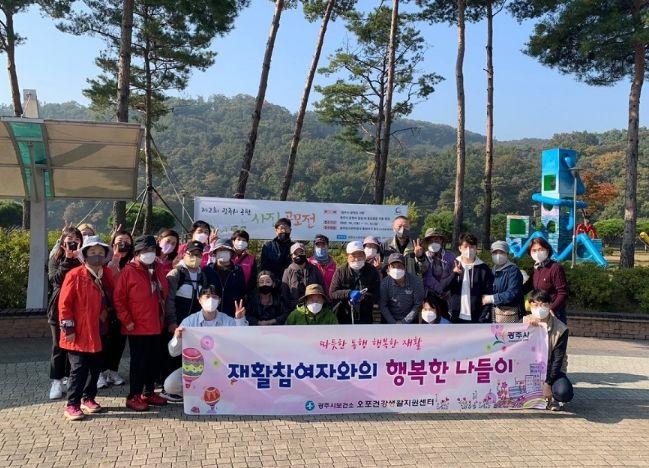 광주시보건소 오포건강생활지원센터, 장애인 나들이 프로그램(숲체험) 운영
