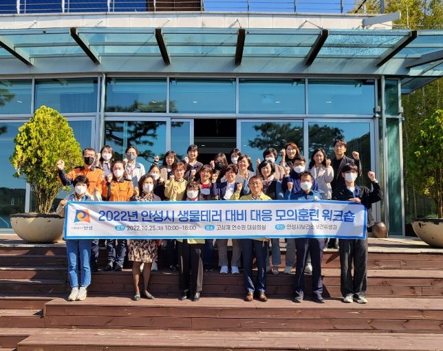 안성시보건소, 생물테러 대비·대응 모의훈련 실시